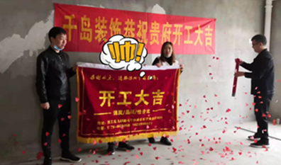 裝修選擇千島裝飾，給老