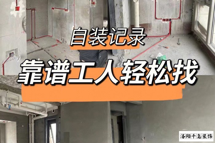 自裝怎么找工人？自裝找工人的注意事項(xiàng)