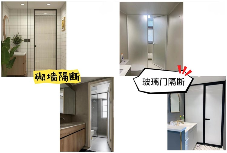 洛陽裝修設(shè)計施工哪家好？衛(wèi)生間干濕分離正確做法